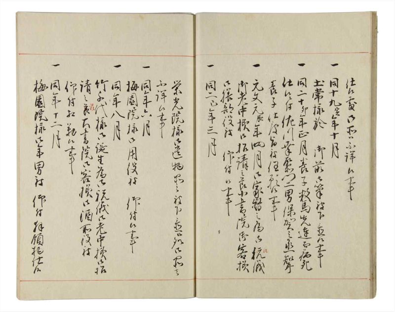 諸士系譜　巻之163　な之部5 - ページ 17