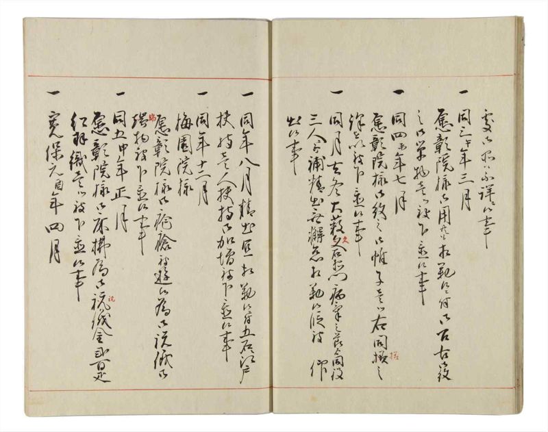 諸士系譜　巻之163　な之部5 - ページ 18