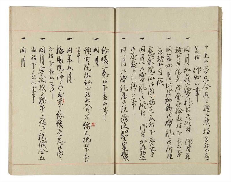諸士系譜　巻之163　な之部5 - ページ 20
