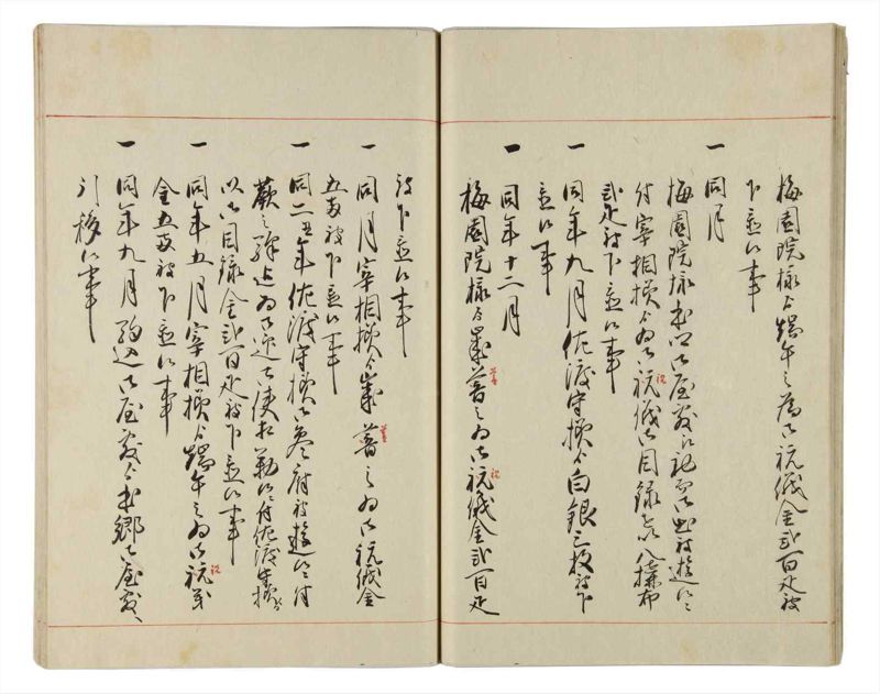 諸士系譜　巻之163　な之部5 - ページ 21