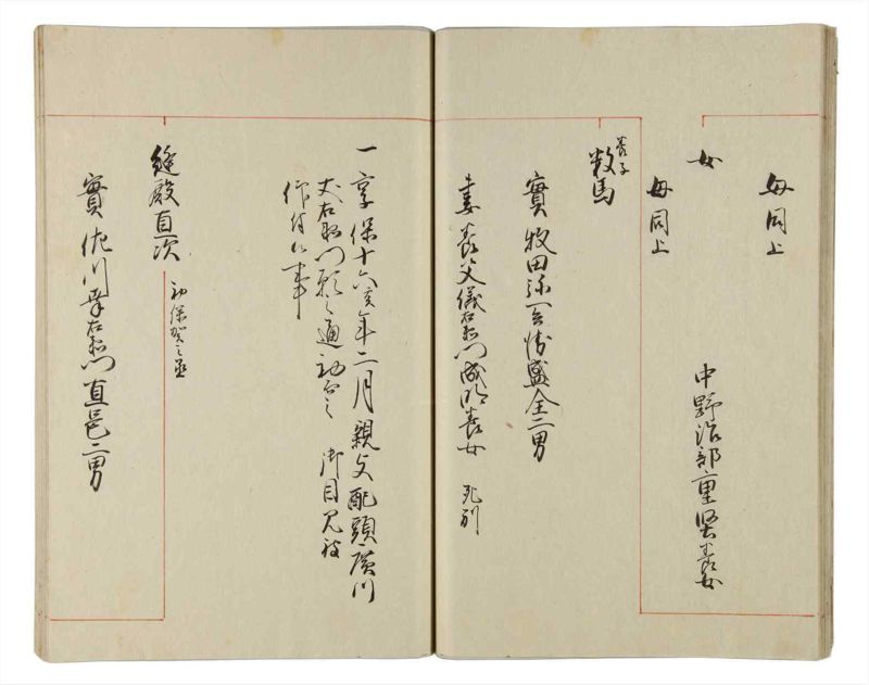 諸士系譜　巻之163　な之部5 - ページ 23