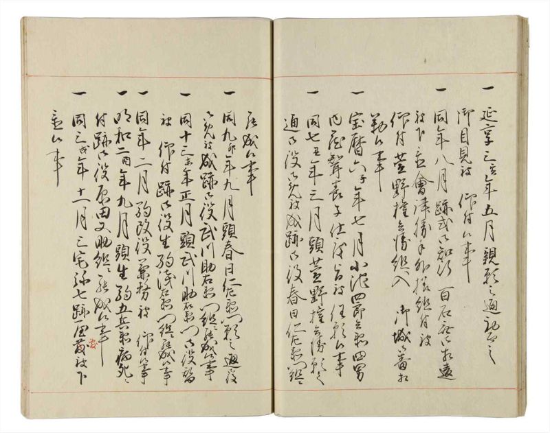 諸士系譜　巻之163　な之部5 - ページ 25