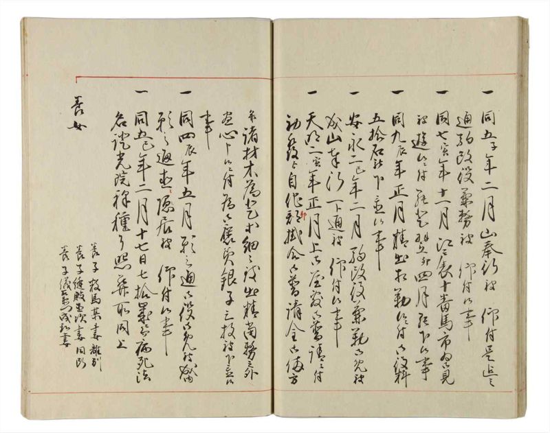 諸士系譜　巻之163　な之部5 - ページ 26