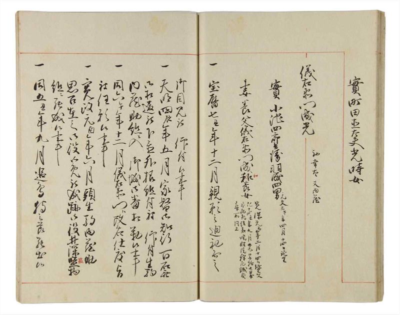 諸士系譜　巻之163　な之部5 - ページ 27