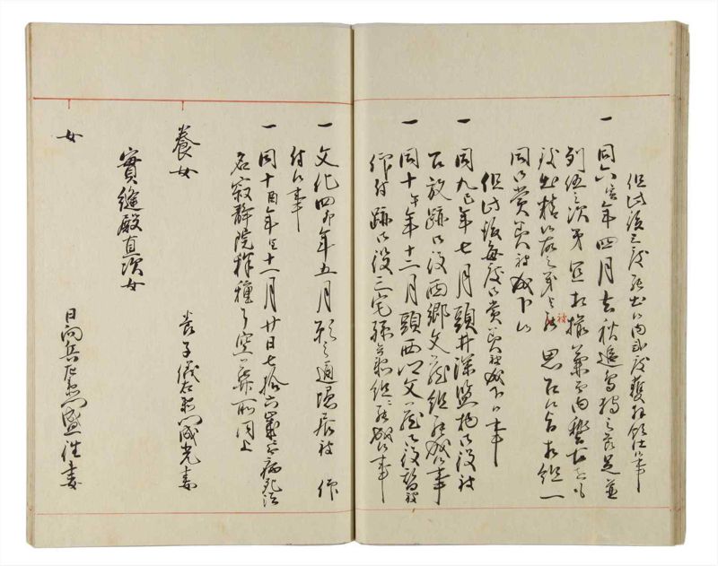 諸士系譜　巻之163　な之部5 - ページ 28