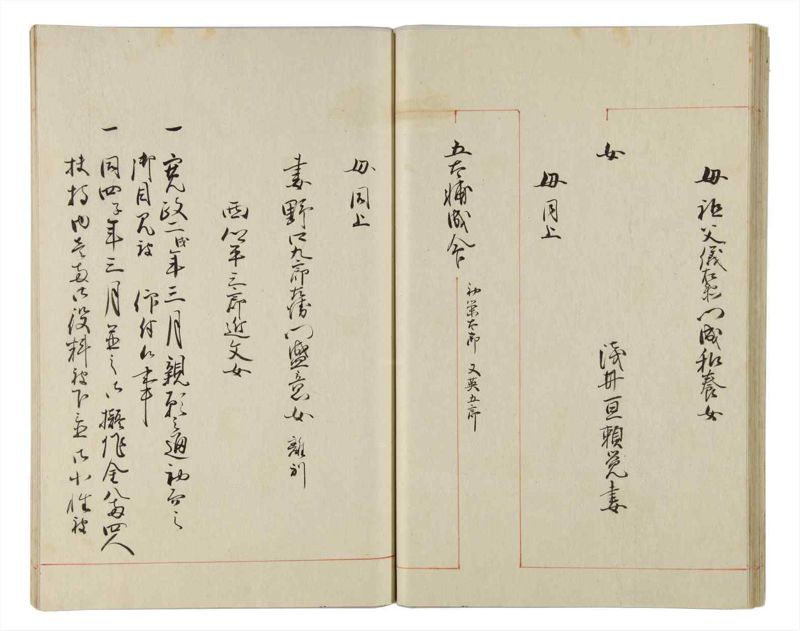 諸士系譜　巻之163　な之部5 - ページ 29