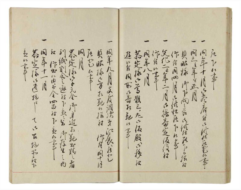 諸士系譜　巻之163　な之部5 - ページ 31