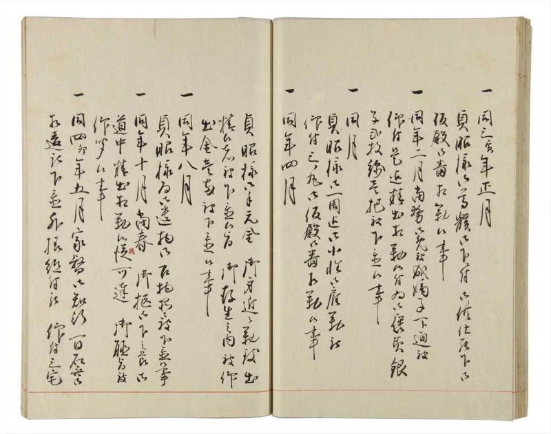 諸士系譜　巻之163　な之部5 - ページ 32