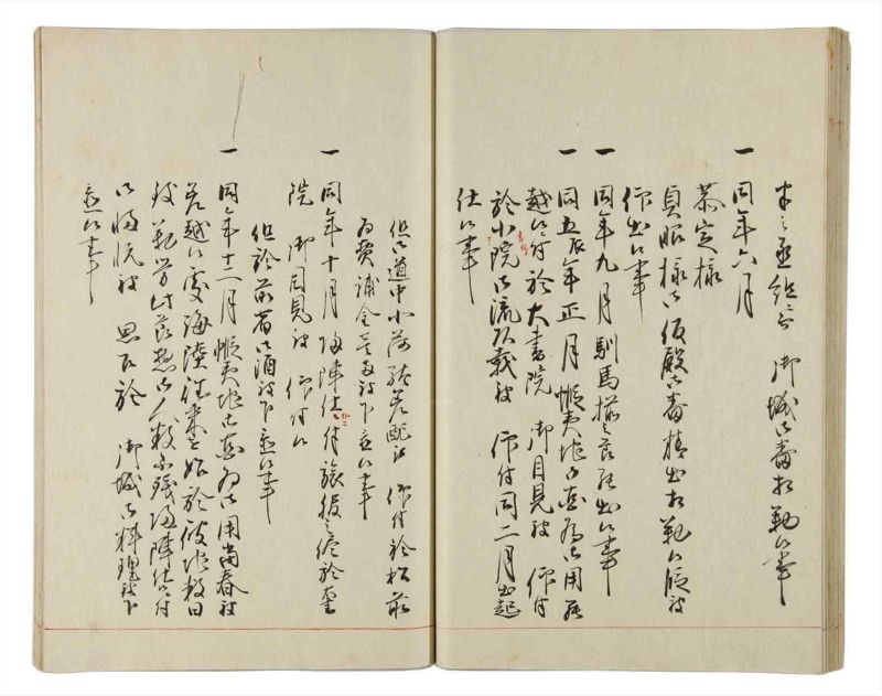 諸士系譜　巻之163　な之部5 - ページ 33