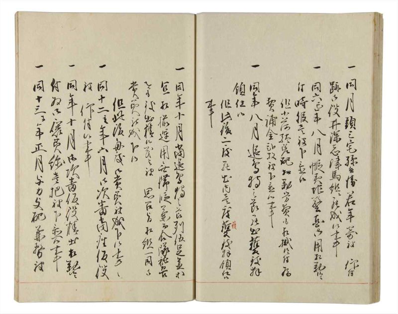 諸士系譜　巻之163　な之部5 - ページ 34