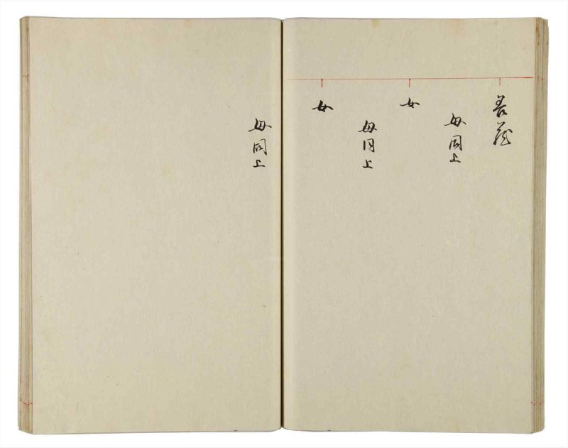諸士系譜　巻之163　な之部5 - ページ 36