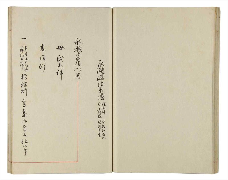 諸士系譜　巻之163　な之部5 - ページ 37