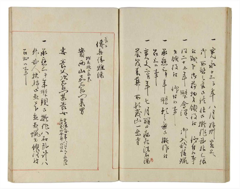 諸士系譜　巻之163　な之部5 - ページ 38