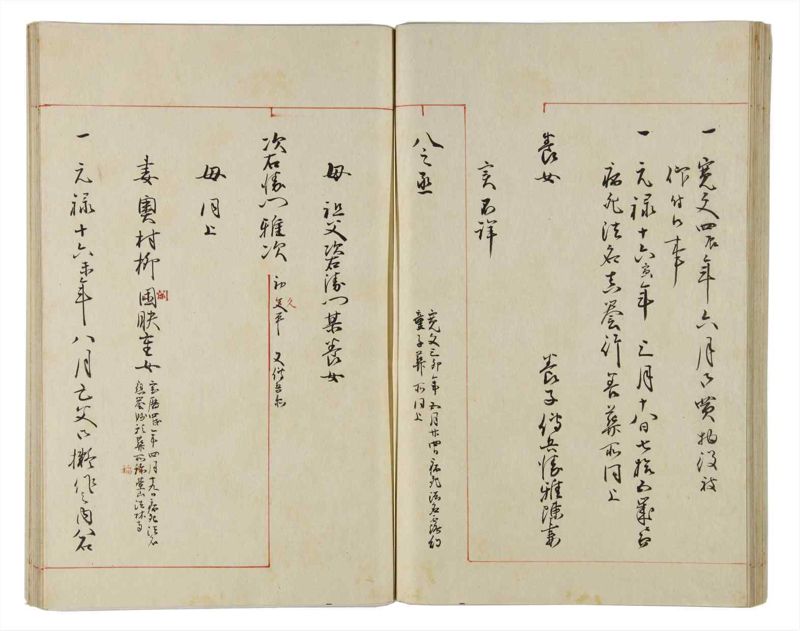 諸士系譜　巻之163　な之部5 - ページ 39