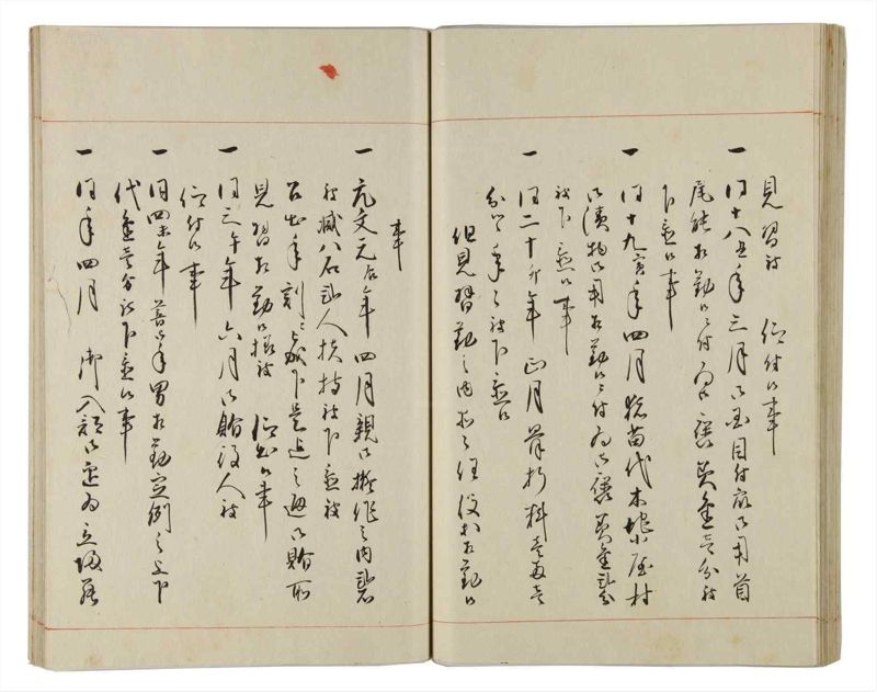 諸士系譜　巻之163　な之部5 - ページ 42