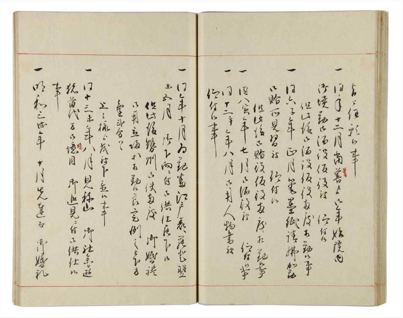 諸士系譜　巻之163　な之部5 - ページ 45