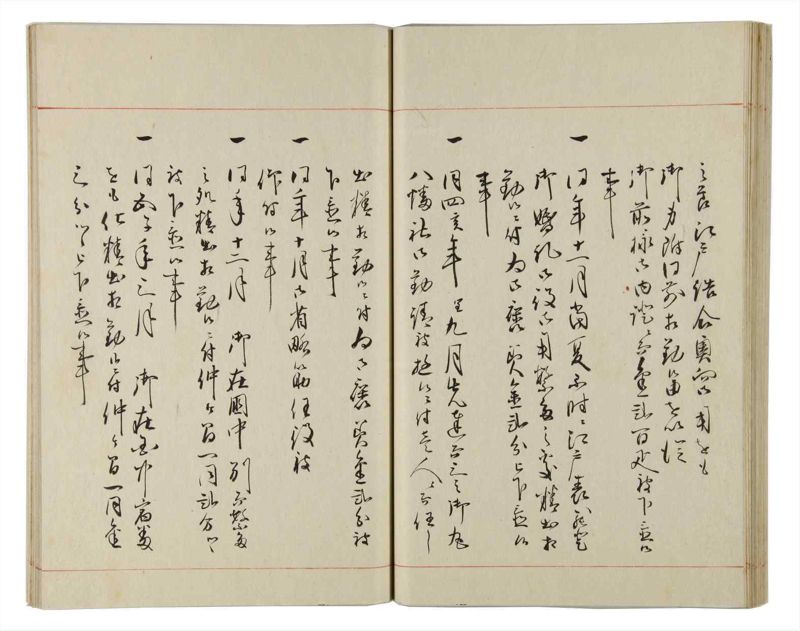 諸士系譜　巻之163　な之部5 - ページ 46