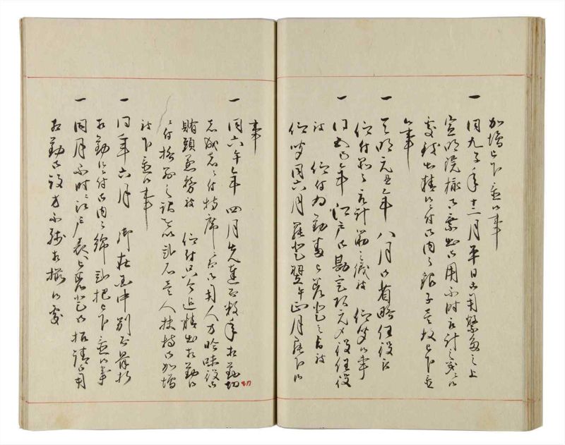 諸士系譜　巻之163　な之部5 - ページ 50