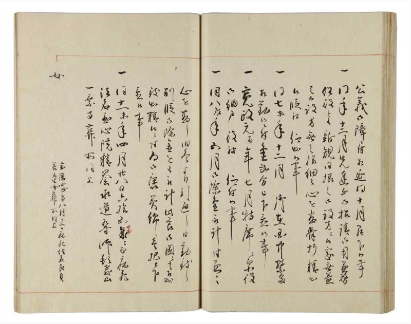 諸士系譜　巻之163　な之部5 - ページ 51