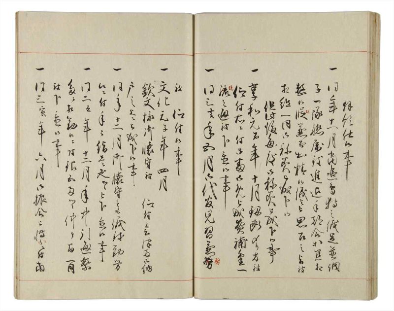 諸士系譜　巻之163　な之部5 - ページ 53