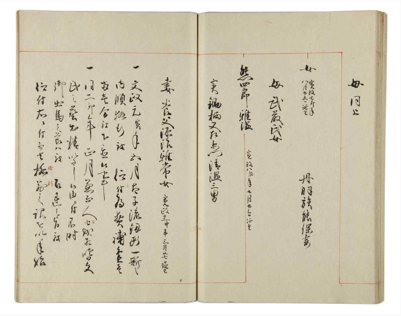 諸士系譜　巻之163　な之部5 - ページ 56