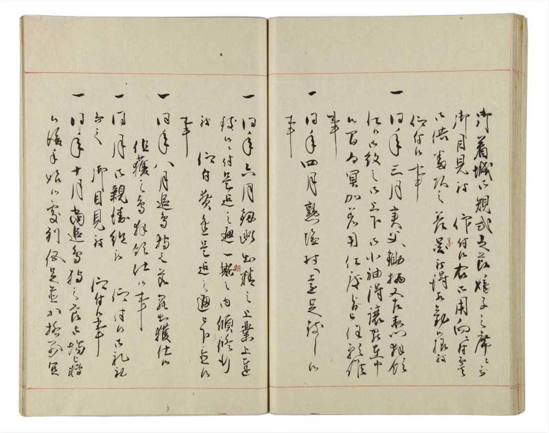 諸士系譜　巻之163　な之部5 - ページ 57