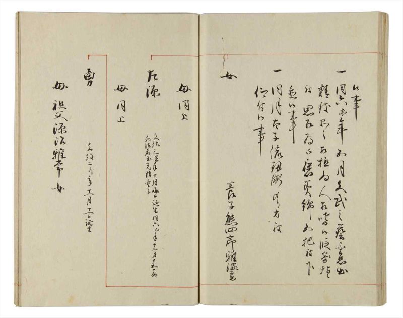 諸士系譜　巻之163　な之部5 - ページ 59