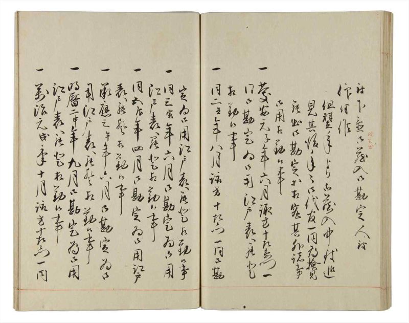 諸士系譜　巻之163　な之部5 - ページ 61