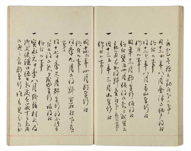諸士系譜　巻之163　な之部5 - ページ 65
