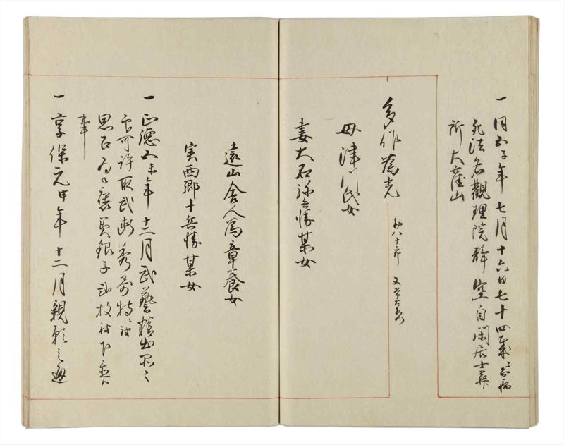諸士系譜　巻之163　な之部5 - ページ 67