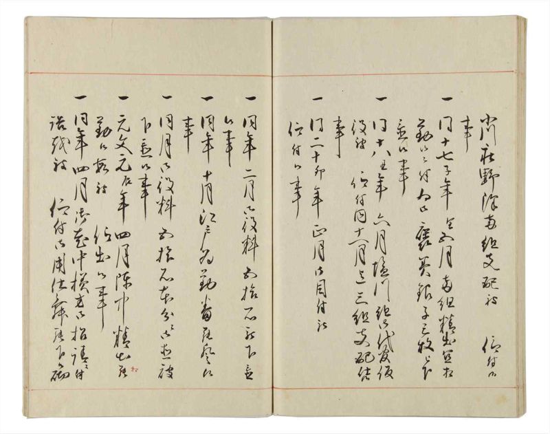 諸士系譜　巻之163　な之部5 - ページ 70