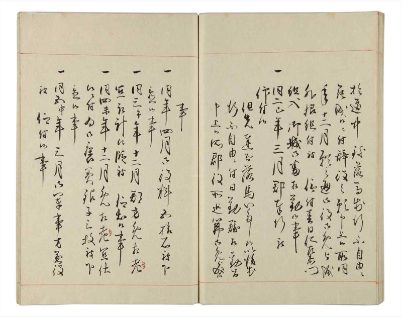 諸士系譜　巻之163　な之部5 - ページ 71