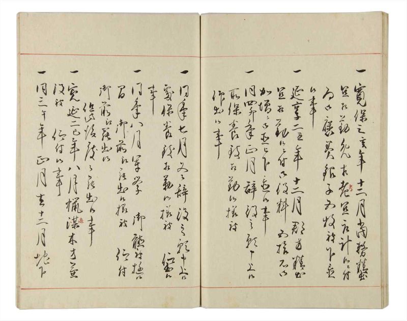 諸士系譜　巻之163　な之部5 - ページ 72