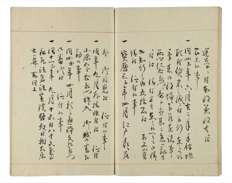 諸士系譜　巻之163　な之部5 - ページ 73