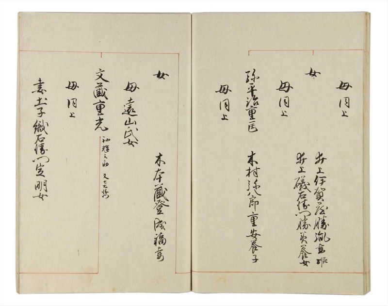 諸士系譜　巻之163　な之部5 - ページ 76