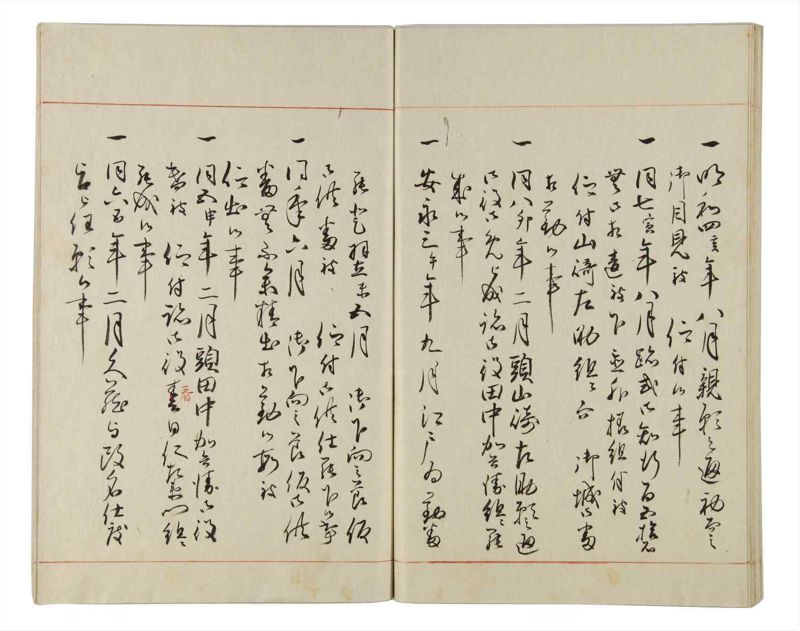 諸士系譜　巻之163　な之部5 - ページ 77