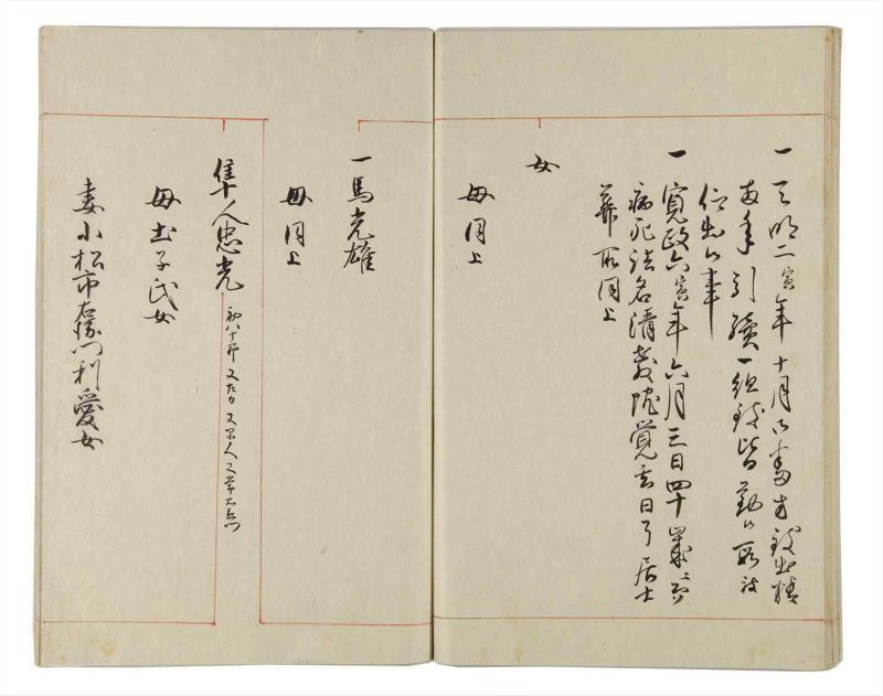 諸士系譜　巻之163　な之部5 - ページ 78