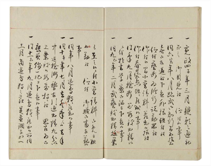 諸士系譜　巻之163　な之部5 - ページ 79