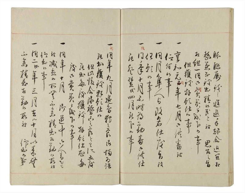 諸士系譜　巻之163　な之部5 - ページ 80