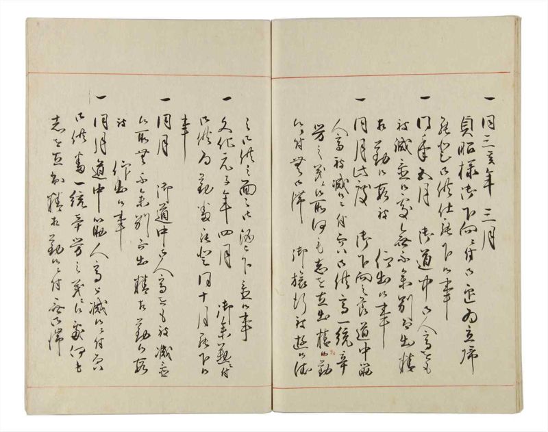諸士系譜　巻之163　な之部5 - ページ 81