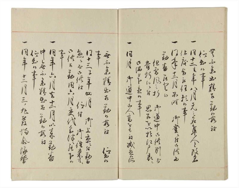諸士系譜　巻之163　な之部5 - ページ 84