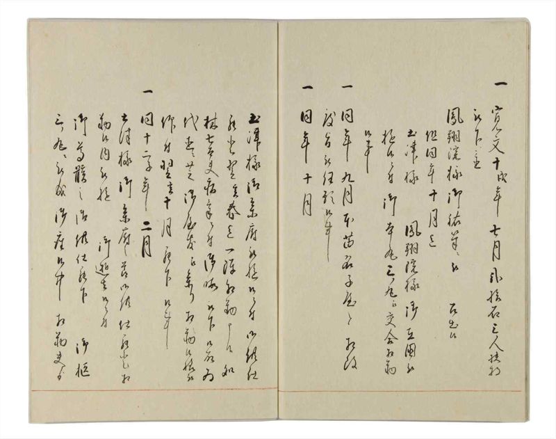 諸士系譜　巻之164　な之部6 - ページ 5