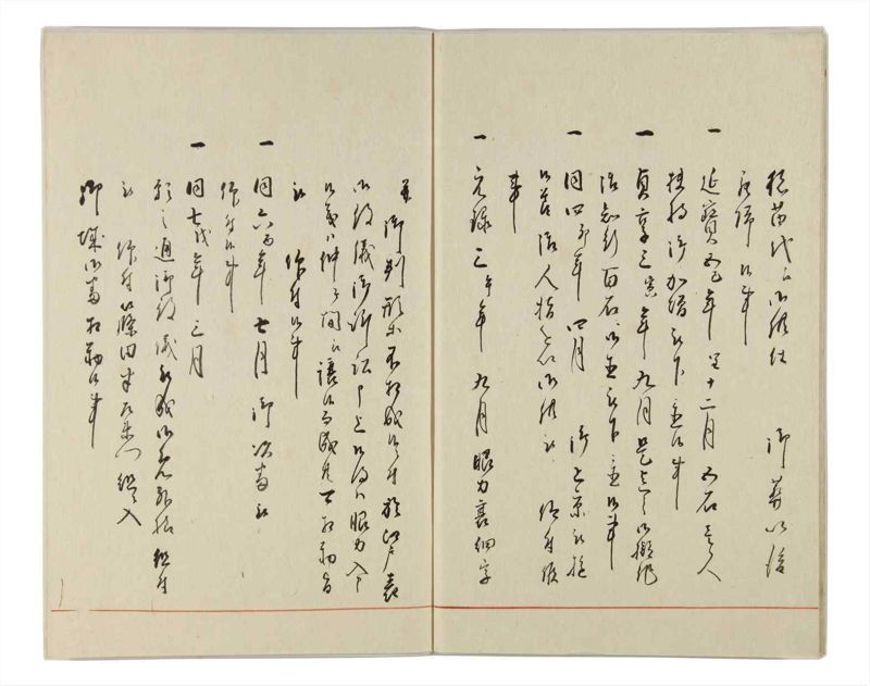 諸士系譜　巻之164　な之部6 - ページ 6