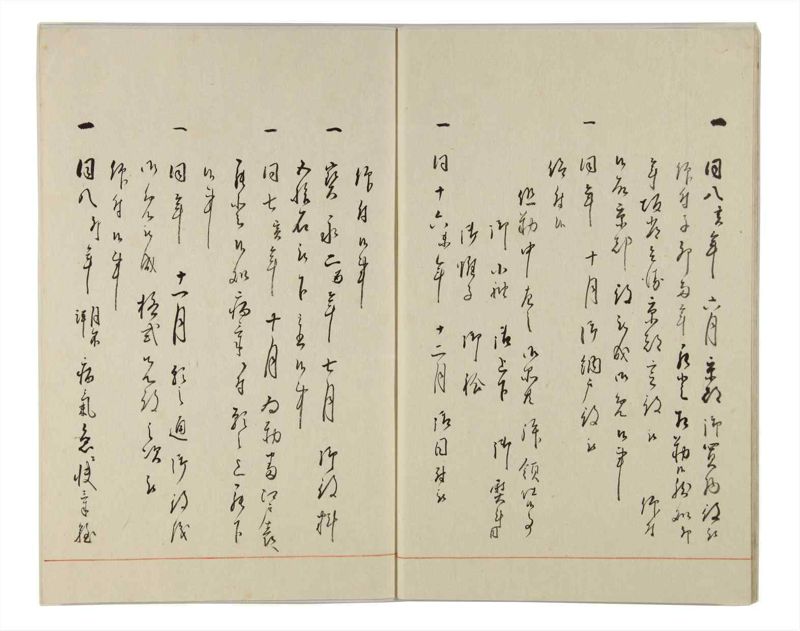 諸士系譜　巻之164　な之部6 - ページ 7