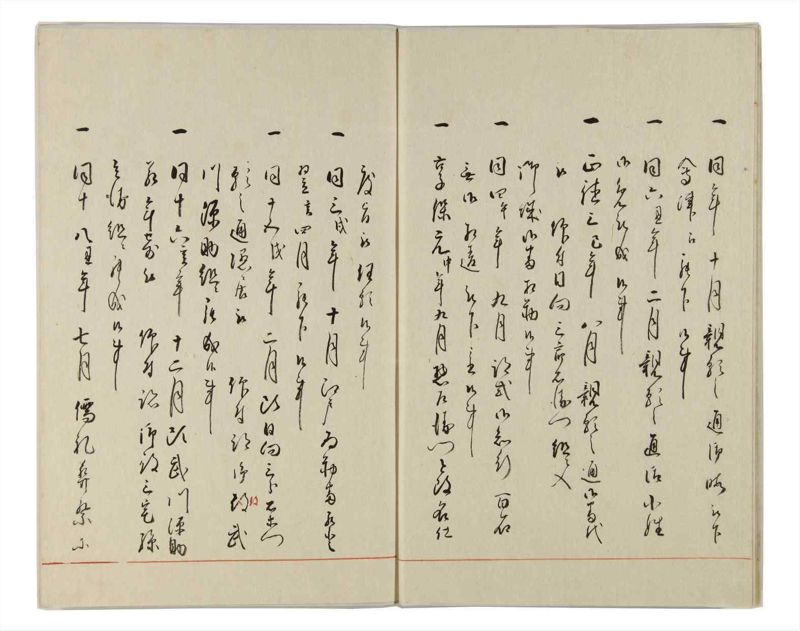 諸士系譜　巻之164　な之部6 - ページ 10