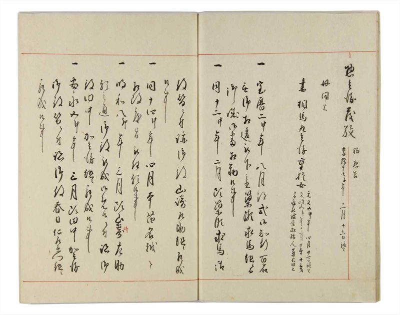 諸士系譜　巻之164　な之部6 - ページ 12
