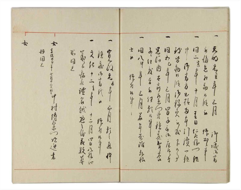 諸士系譜　巻之164　な之部6 - ページ 13