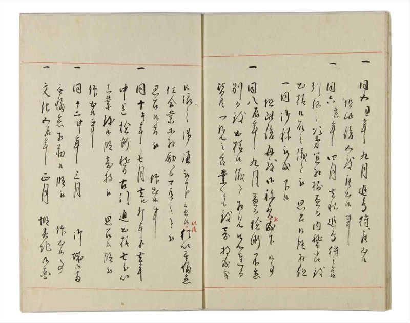 諸士系譜　巻之164　な之部6 - ページ 15