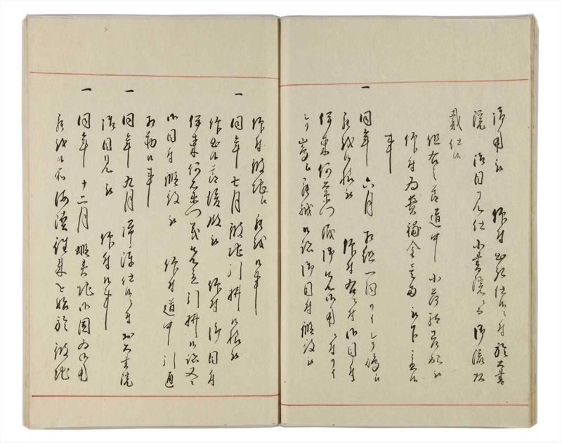 諸士系譜　巻之164　な之部6 - ページ 16