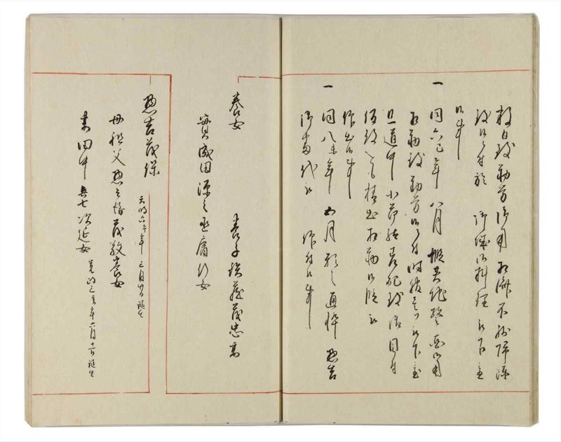 諸士系譜　巻之164　な之部6 - ページ 17